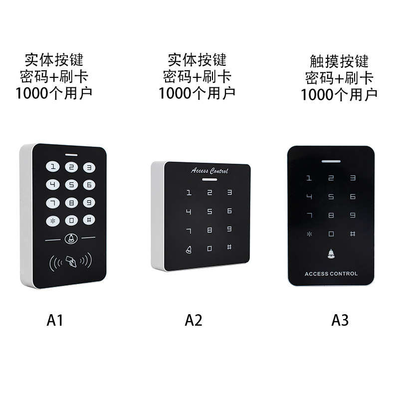 ID门禁一体机门禁一体机id门禁机刷卡密码门禁简单门禁门禁控制器