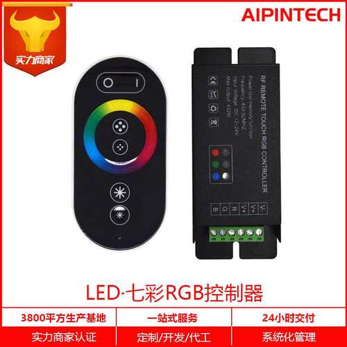 灯具12-24V控制器led七彩RGB控制器PWM216-432W智能无线触摸控制