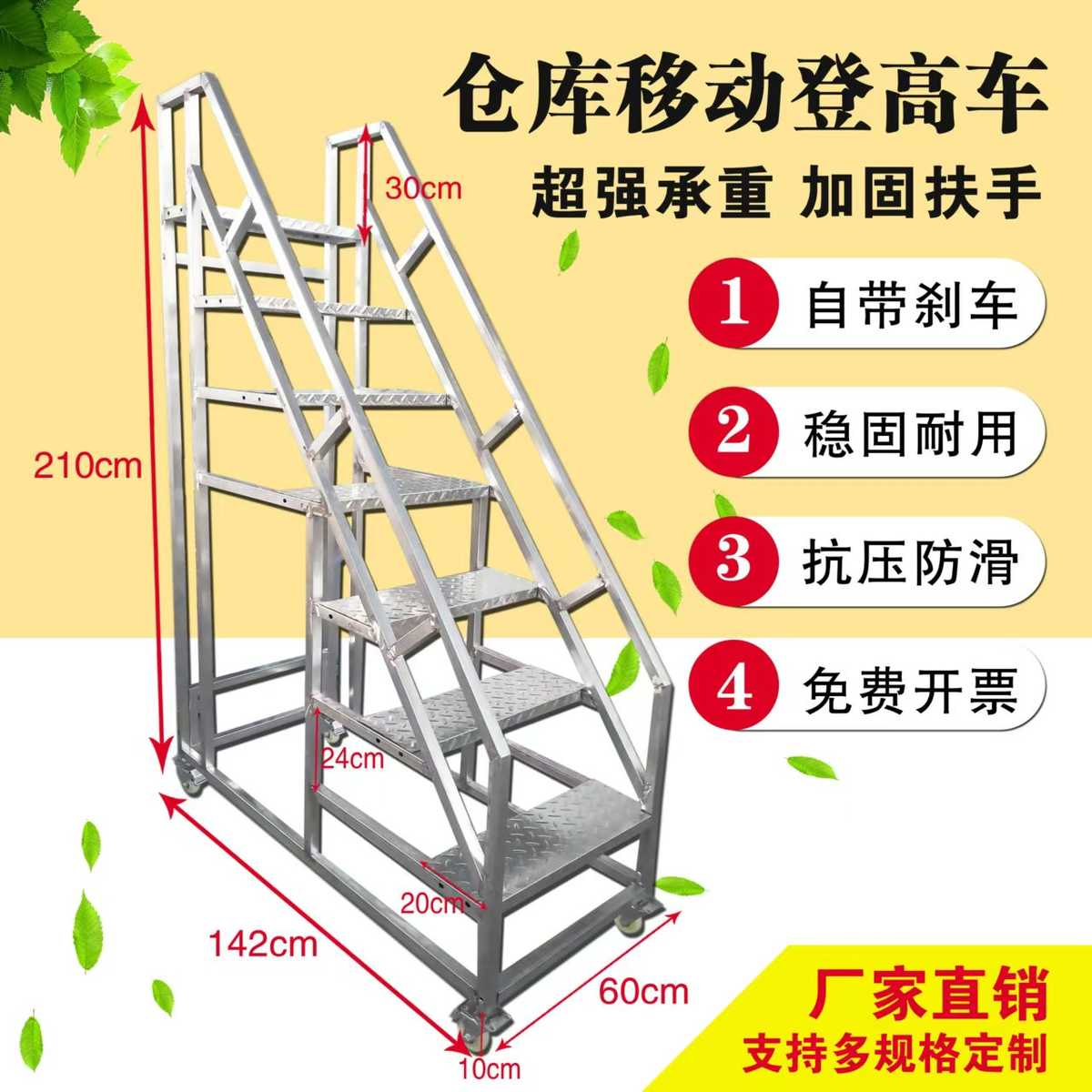 工业楼梯老人梯加厚梯二三步梯登高梯台阶梯家用铁梯子可移动带轮