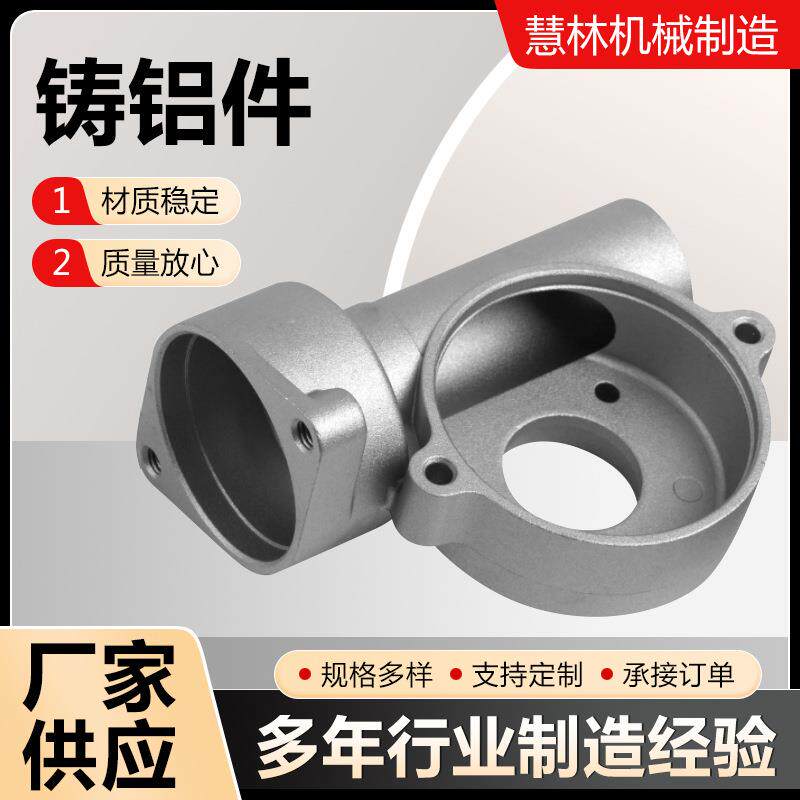 铸铝件铝合金压铸件压铸汽车零件重力浇筑铝铸件工程配件