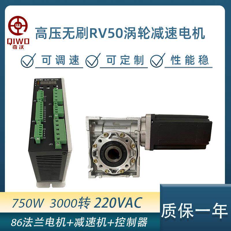 RV速电机伺服无刷电机配RV50小型带自锁蜗轮蜗杆速电机