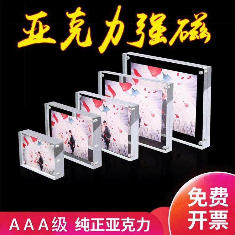 亚克力强磁价格牌相框 透明水晶标价牌 高档商品展示桌签台牌台卡