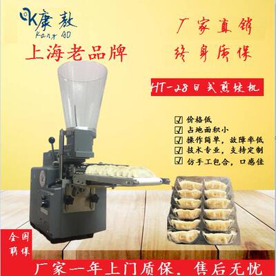 工厂直销HT28饺子机，小型饺子机多功能饺子机包饺子机