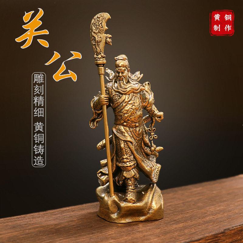 全黄铜实心忠义关公武财神武圣人居家装饰茶桌公室桌面装饰摆件