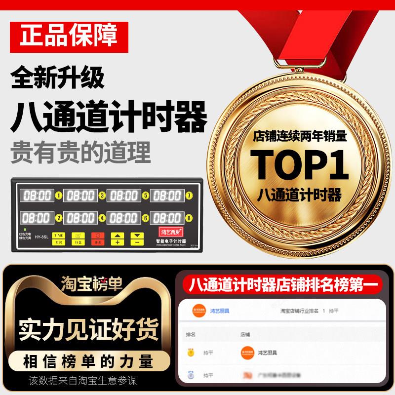 充电八通道计时器厨房提醒器商用多道定时器炸鸡店倒记时间专用钟