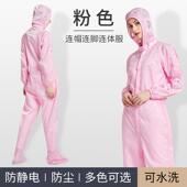 新款 洁尔防静电连帽拉链连体服四无尘洁净车间工作服实验室希带脚