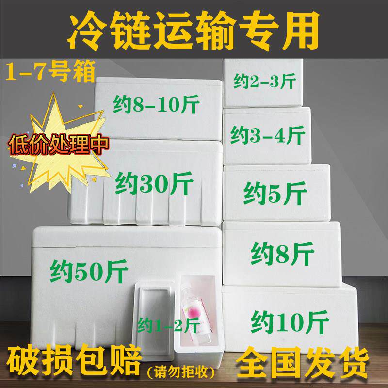 加厚加密快递箱保温泡沫箱水果冷冻生鲜邮政种菜1234567大号盒子