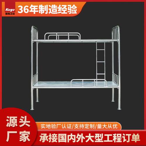 304加厚不锈钢床高低上下铺铁床宿舍家用双层大人高架床