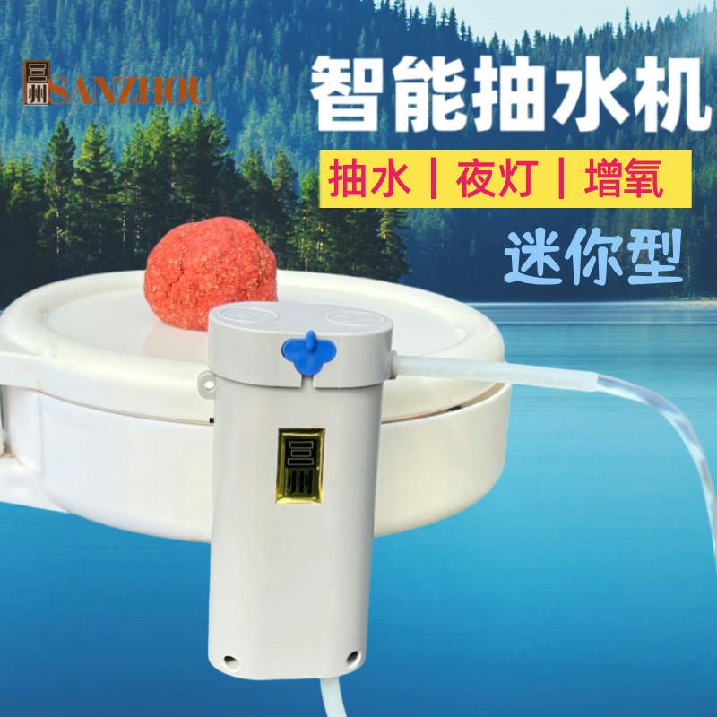 野营钓鱼智能抽水器洗手上饵夜灯吸水器超小机体取水神器