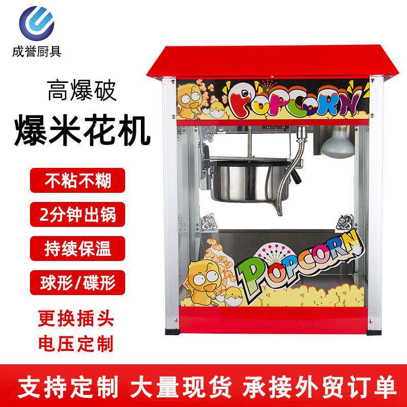 爆米花机商用摆摊用新款电热苞玉米花小吃膨化机爆谷机爆米花机器