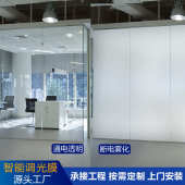 厂家供应PDLC液晶智能调光膜 自贴通电调光玻璃膜 电控雾化玻璃膜