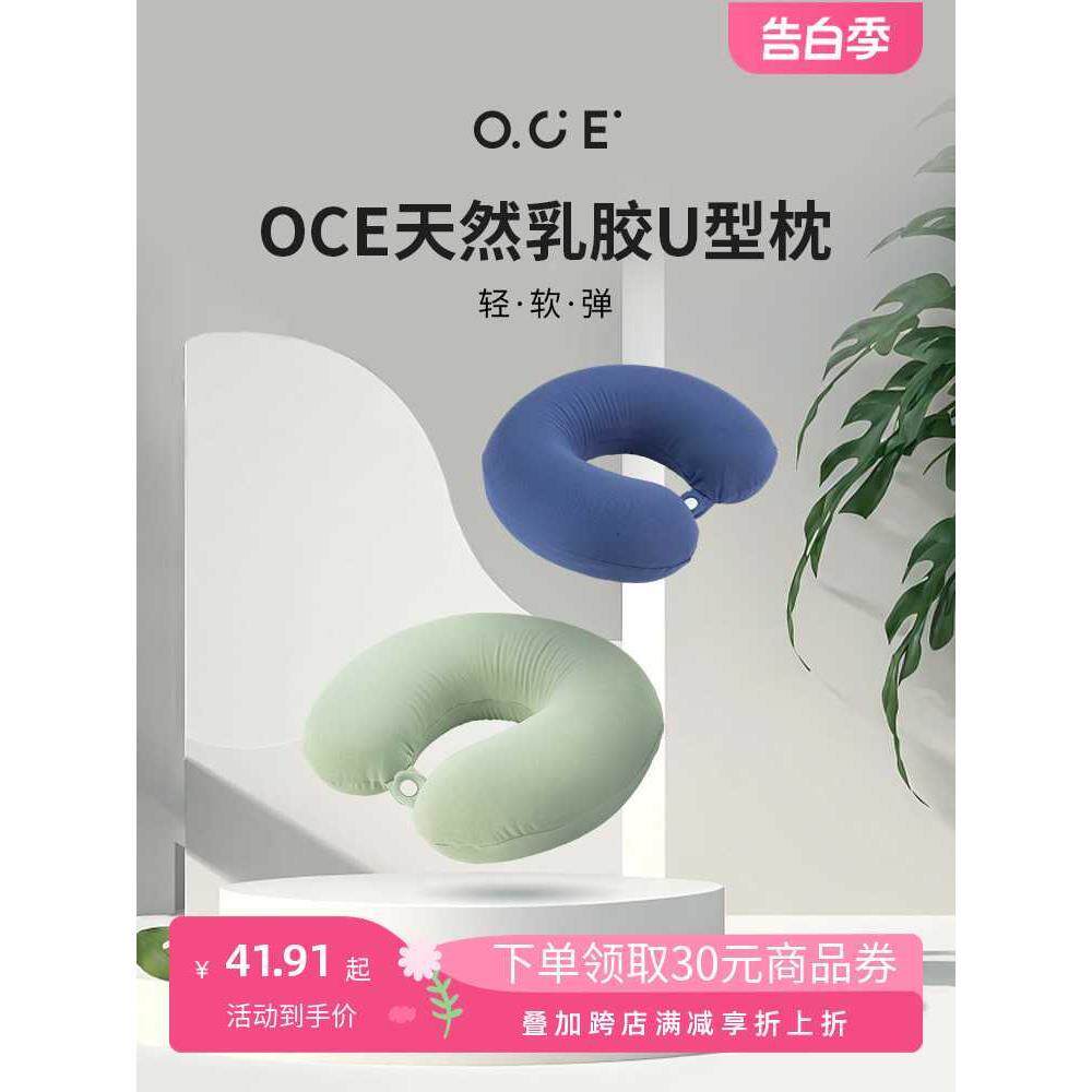E枕然O胶乳UC天型靠枕午休趴睡护颈枕飞机脖子学生旅行睡觉u形枕