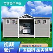 移动厕所卫外生户景区环保手公共洗间市间政采购厕所一体式 BNA卫