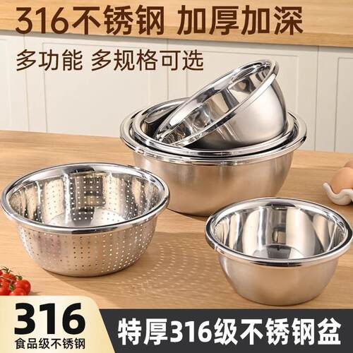 316加厚不锈钢盆套装食品级洗菜盆家用油盆厨房打蛋沥水和面汤盆