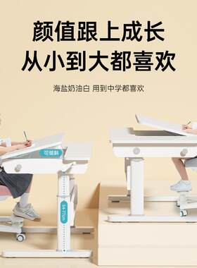儿童桌学习书NYU桌写字桌椅套装可升降实中木小学生写字课台桌