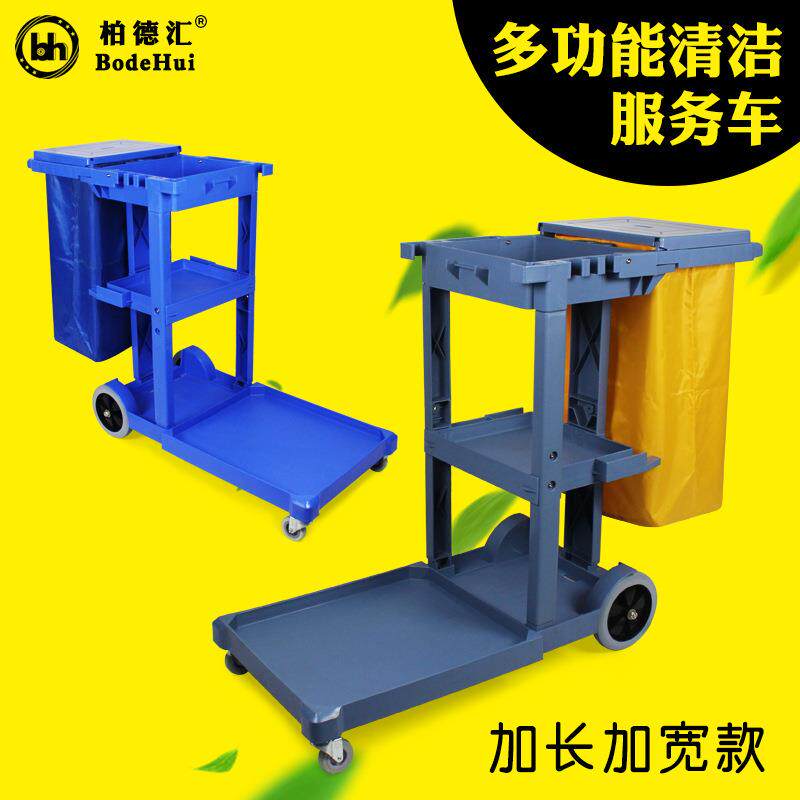 酒店客房保洁服务手推车多功能清洁车物业杂物收集手推车pp材质