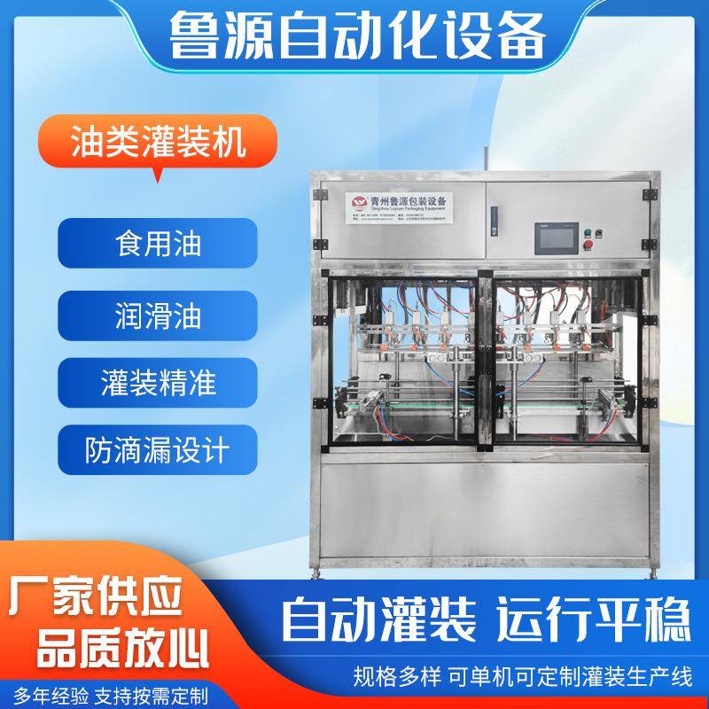 1-4升机油灌装机18升润滑油灌装机200公斤润滑油灌装机设备