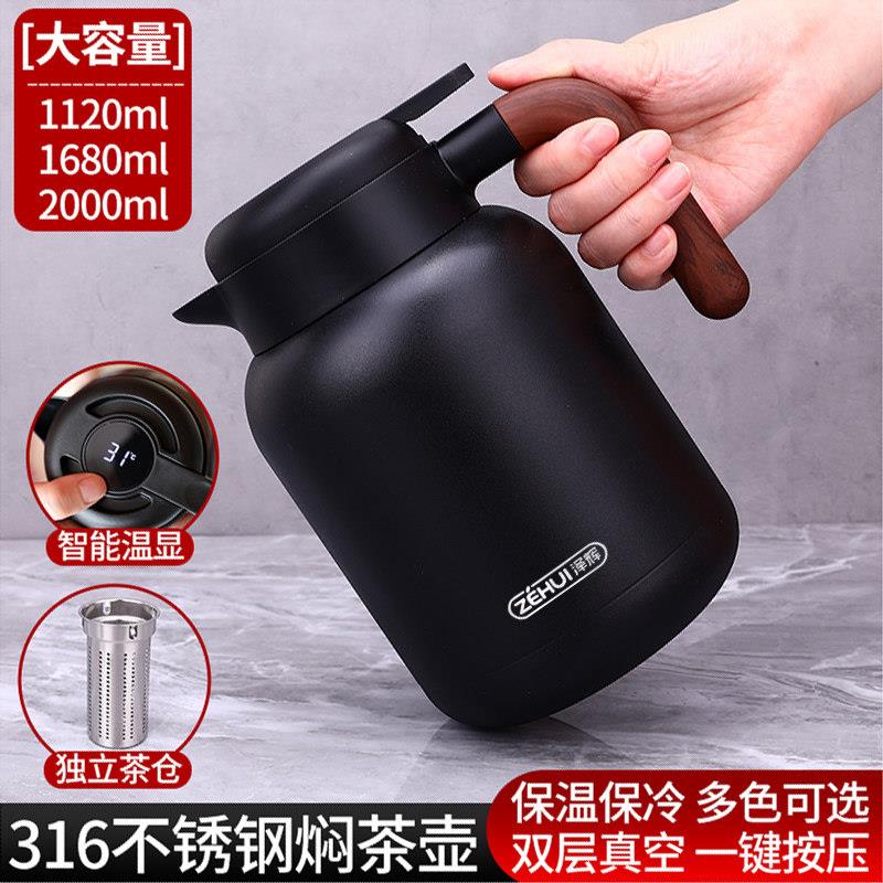 316不锈钢内胆保温壶智能温显泡茶壶闷茶壶1.5家用暖瓶暖壶2000ML图片