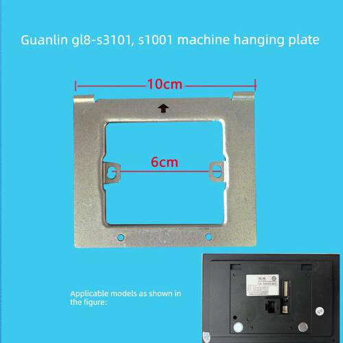 冠林GL8-S3101-LP智能终端室内GL8-S1001-LP可视对讲挂板支架挂钩