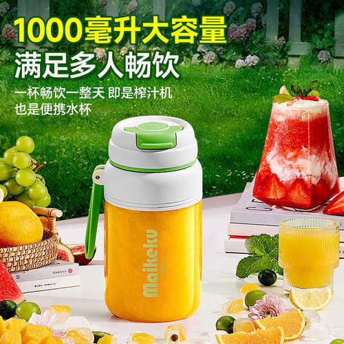无线炸果汁机榨汁机小型麦可酷家用多功能玻璃电动榨汁杯便携式