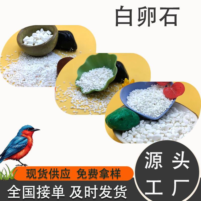 程园林铺路工用水磨鹅石子花石胭ELV脂红多雨肉铺面用卵石白卵石