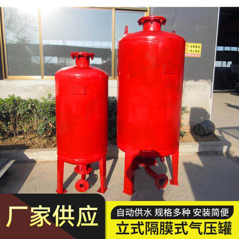 不锈钢隔膜式气压罐落地式膨胀水箱补水冷却水膨胀罐水锤消除罐