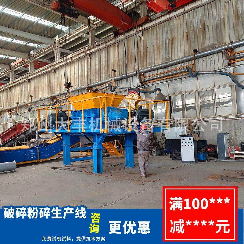 大料垃圾破碎粉碎生产线金属木材树枝秸秆破碎机多功能大型粉碎机