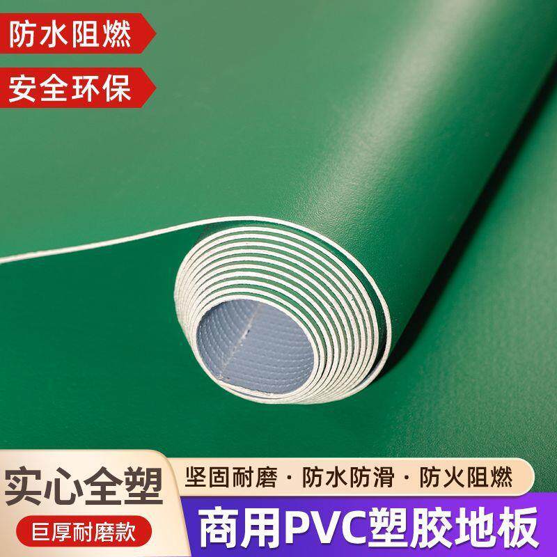 pvc运动地胶室内大面积全铺地板革水泥地直接铺塑胶地板加厚地垫