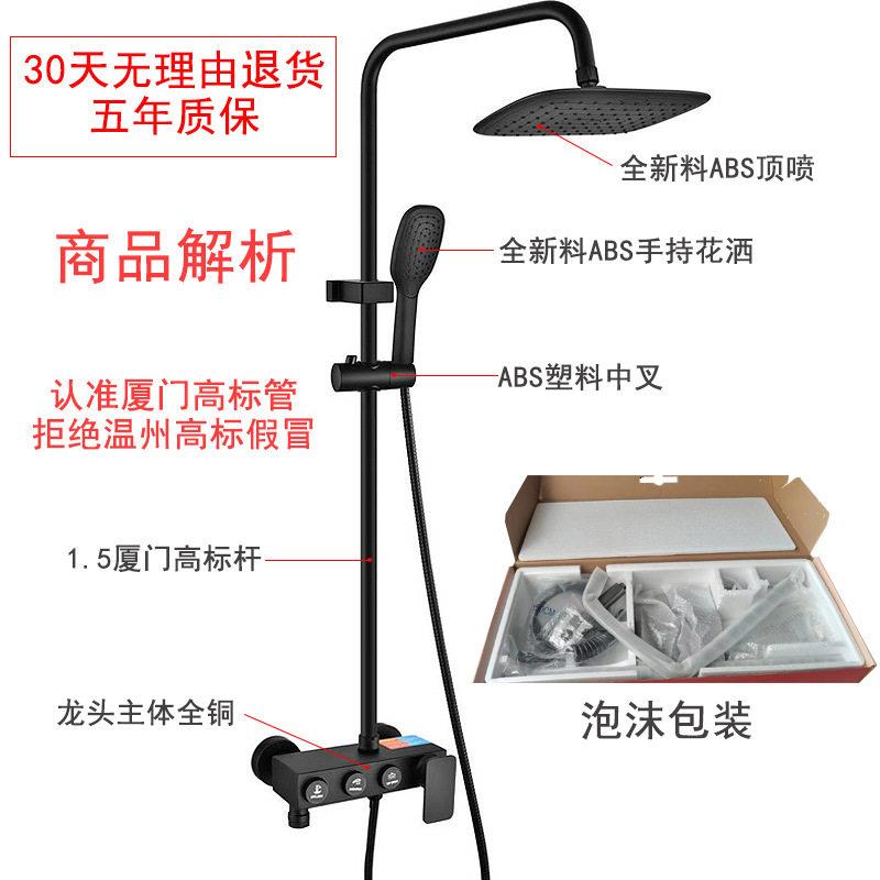 黑色淋浴花洒套装家用浴室铜恒温混水阀龙头卫浴压花洒淋雨喷头
