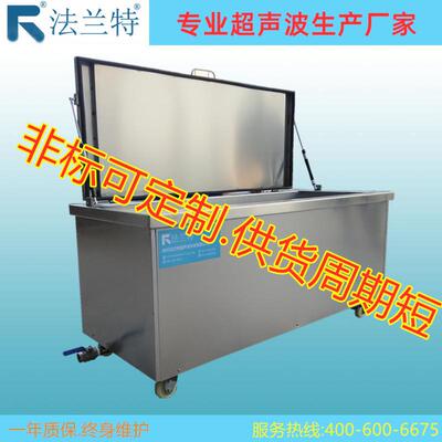 汽车配件超声波清洗机设备，铝铸件轴承机加工结构件汽配汽修汽保