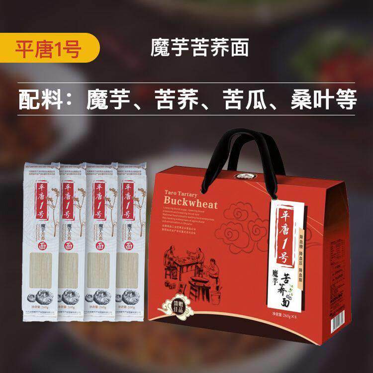 新日期.平唐1号魔芋面条荞麦面条苦荞面杂粮粗粮低升糖低脂糖友胖