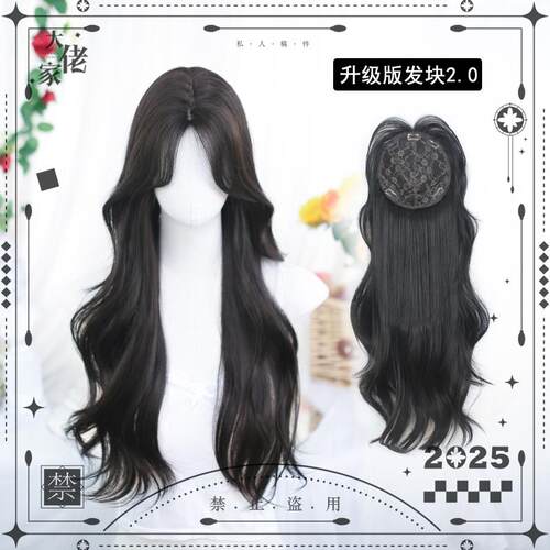 大佬家假发片八字浏海补发片一片式隐形半头套彷真头顶补发片女