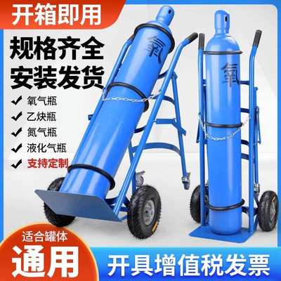 氧气乙炔瓶手推车防倾倒装置气瓶推车二氧化碳气瓶老虎车气管运输