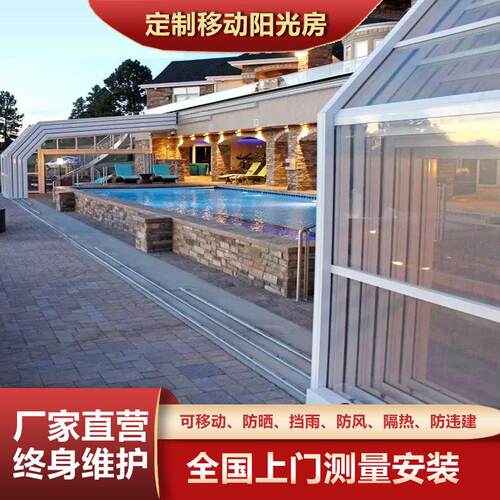 可移动阳光房庭院电动折叠玻璃房不违建伸缩遮阳棚阳台雨棚上海防