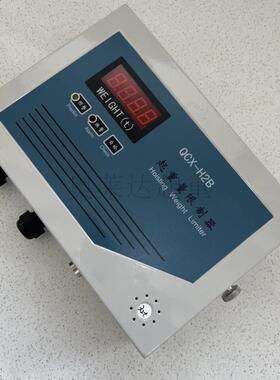 超载限器制QC重X-H2B32TTWC起量限电制器动葫芦