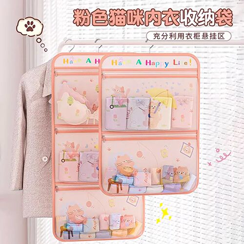 Pink Cat Pattern Underwear Storage Bag for Dormitory Wardrob
