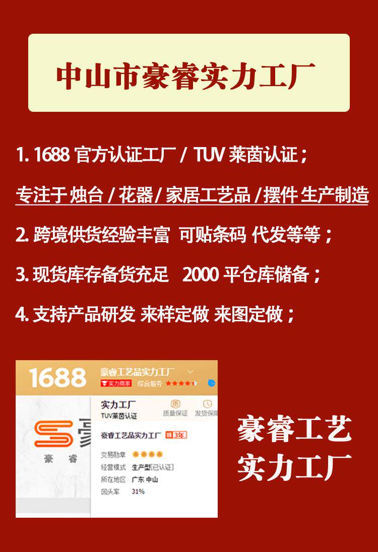 Подсвечник 