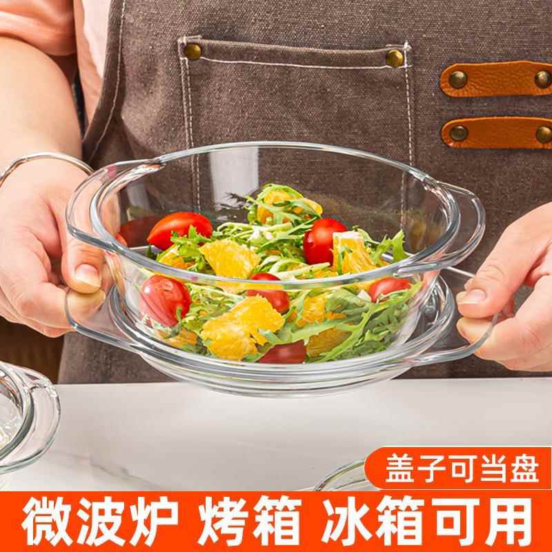 耐热防溅玻璃盖微波炉烤箱碗微波炉碗蒸锅专用家用盖子碗盖保鲜盖