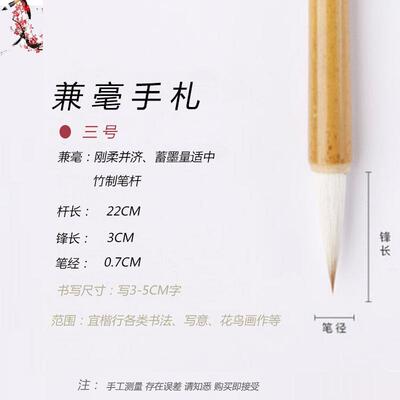 高档兼毫手札楷毛楷笔一号二一三号艺云笔庄小中行书楷书欧书法专