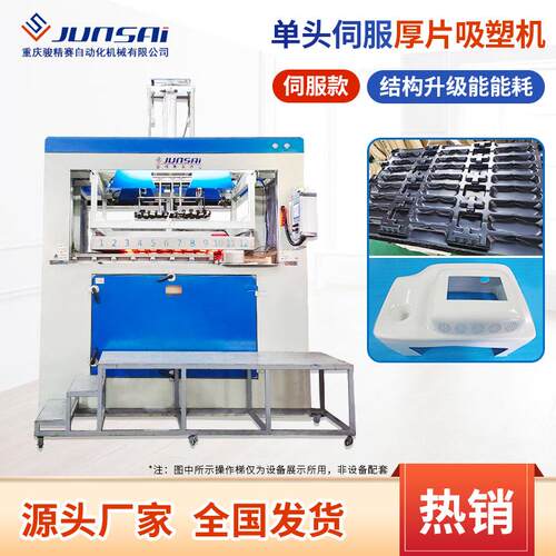 吸塑机汽车内外饰厚板吸塑机大型厚板托盘/壳体吸塑成型机热销