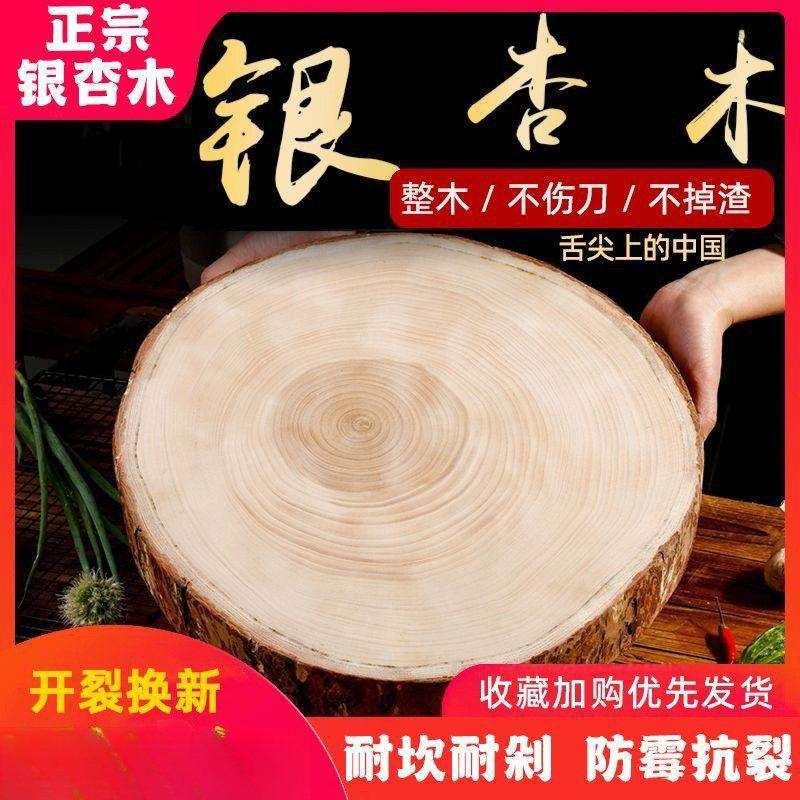 银杏菜板整木原木家用实木商用厨师加厚白果树砧板圆形防霉防裂