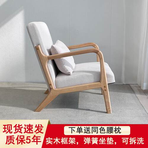 实木单人沙发椅小户型客厅阳台休闲桌椅组合日式简约布艺懒人单椅