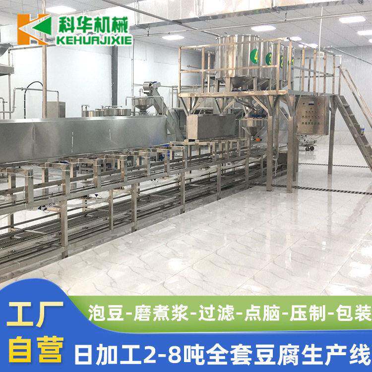 商用自动豆腐加工设备科华卤水大豆腐生产线 做豆腐成套机器