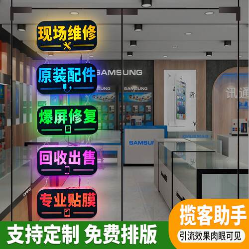 手机维修灯箱配件产品展示牌发光LED广告牌悬挂玻璃创意镂空灯牌