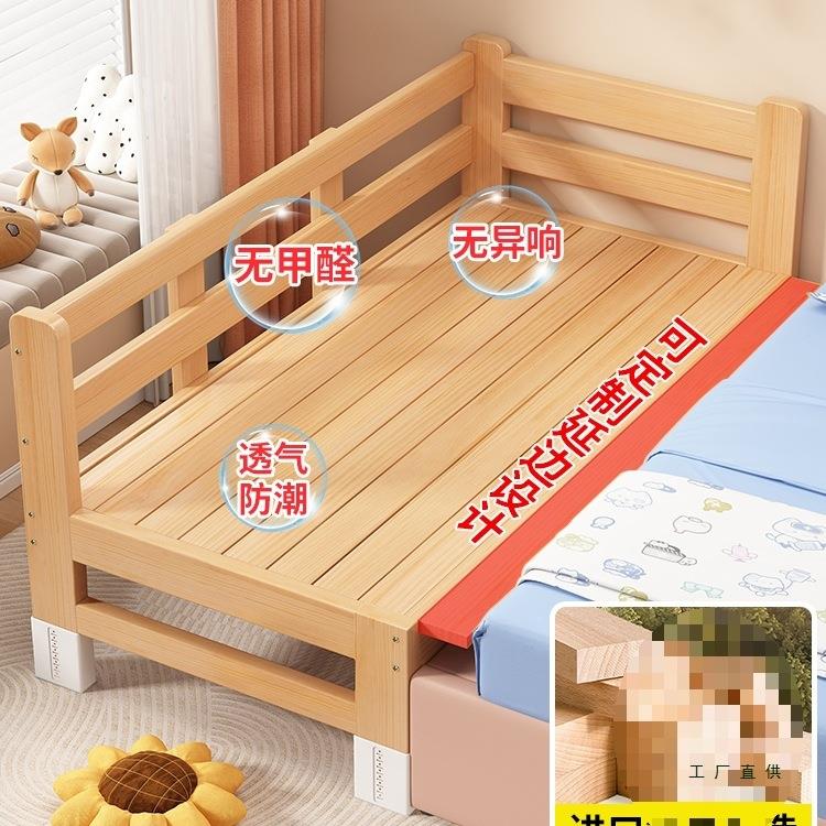 儿童拼XEI接床可床折叠带护栏全木床实边加婴宽延边定制成人可睡