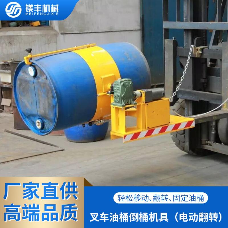 现货促销叉车专用倒料机具油桶夹液压装卸车