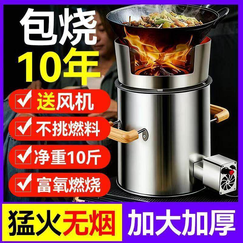 农村家用便携气化炉节能木炭炉围炉取暖户外无烟加厚柴火炉灶新款