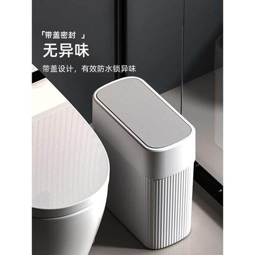 V45O卫生间小垃圾桶家用款厕所卧室按压式方形摇盖夹缝带盖窄