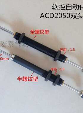 机械手油压缓冲器液压减震器SCD/ACD/2030/2035/2050-1/2/3/W2065