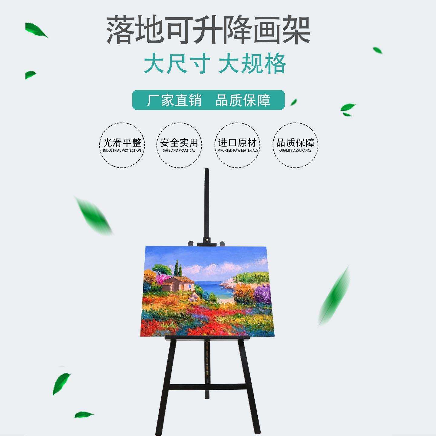 2.5M黑色实木画架展示架家用实木美术生写生支架式画架子
